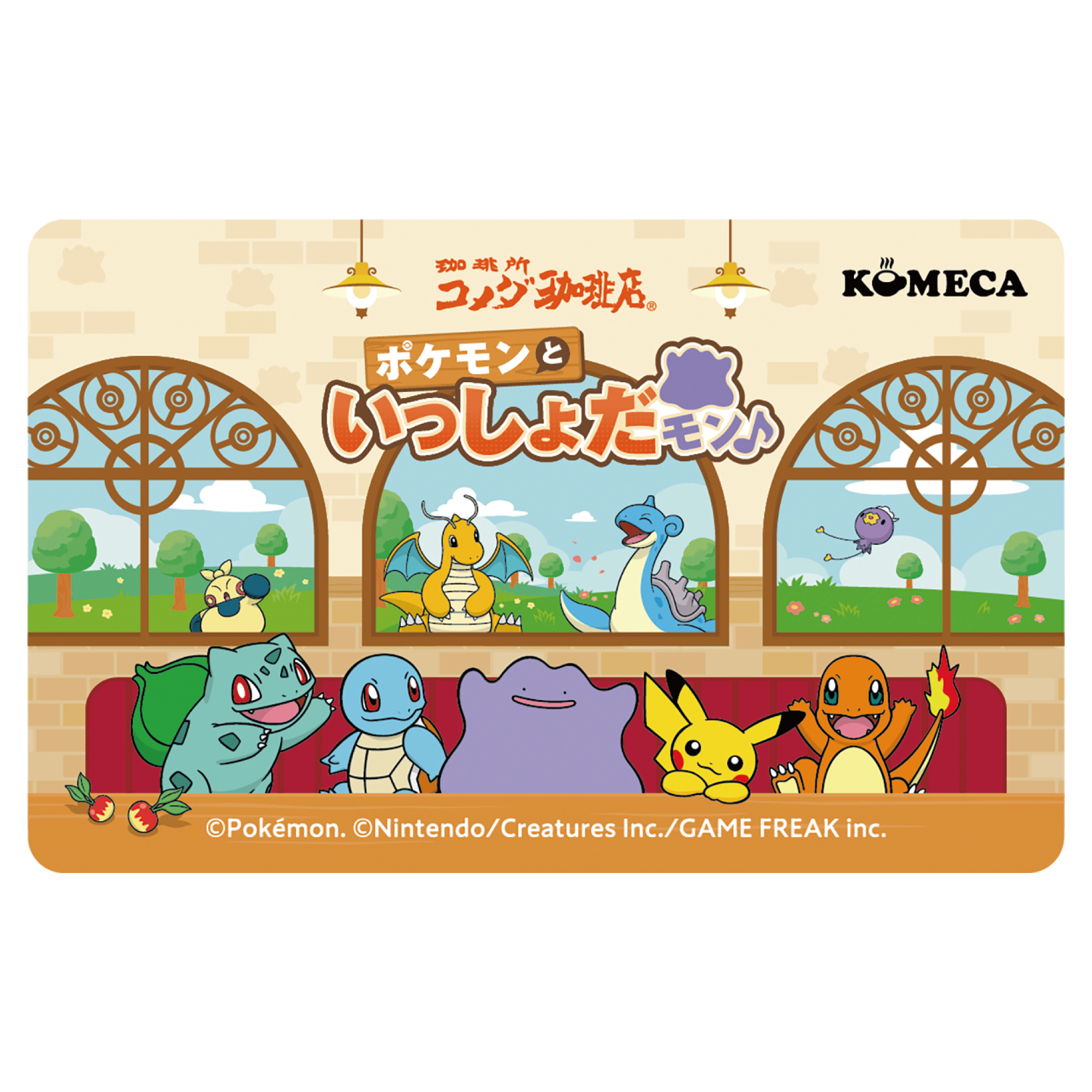 『ポケモン』とコメダ珈琲店のコラボが3月5日より開催_014