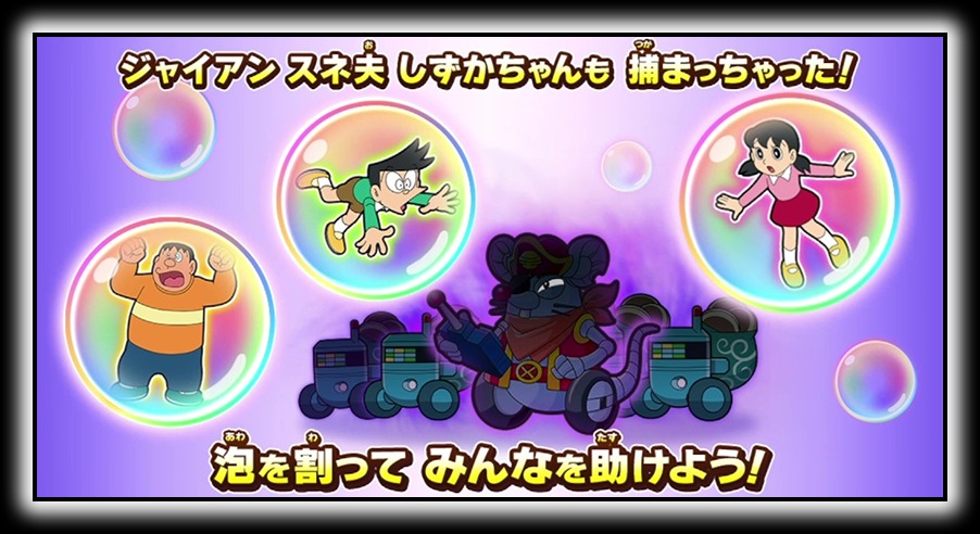 『ドラえもん』のひみつ道具「空気砲」がアーケードゲームに_003