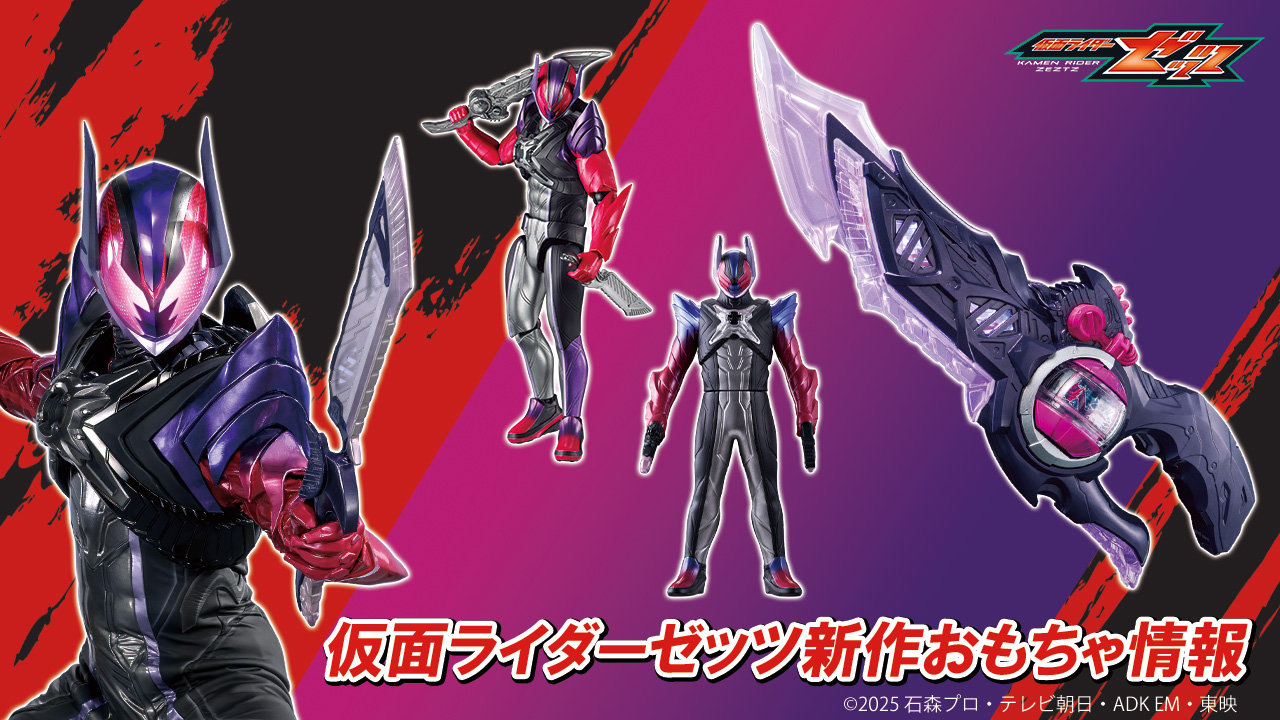 『仮面ライダーゼッツ』新たなライダー「仮面ライダードォーン」解禁_001