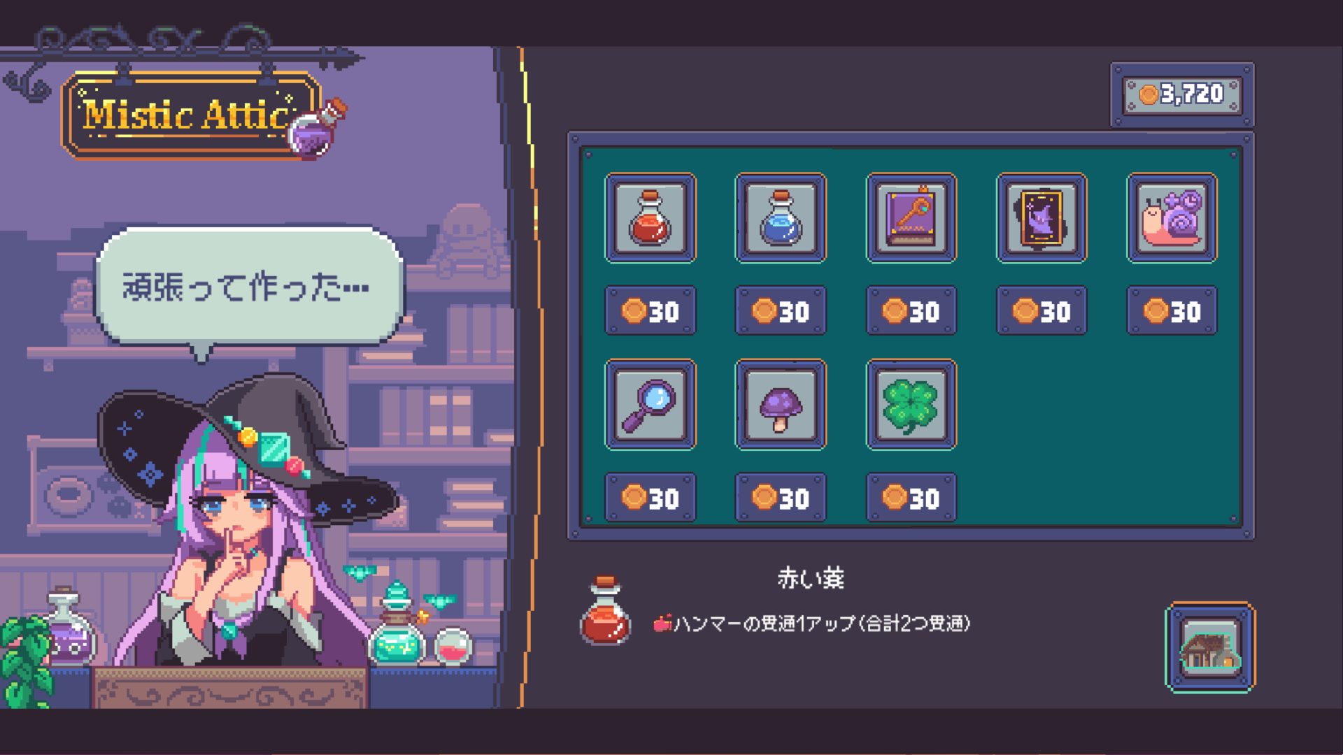 『行列のできる武器鍛冶屋』2026年5月31日発売決定。村人に得意武器を提供して戦わせる鍛冶屋シミュ_003