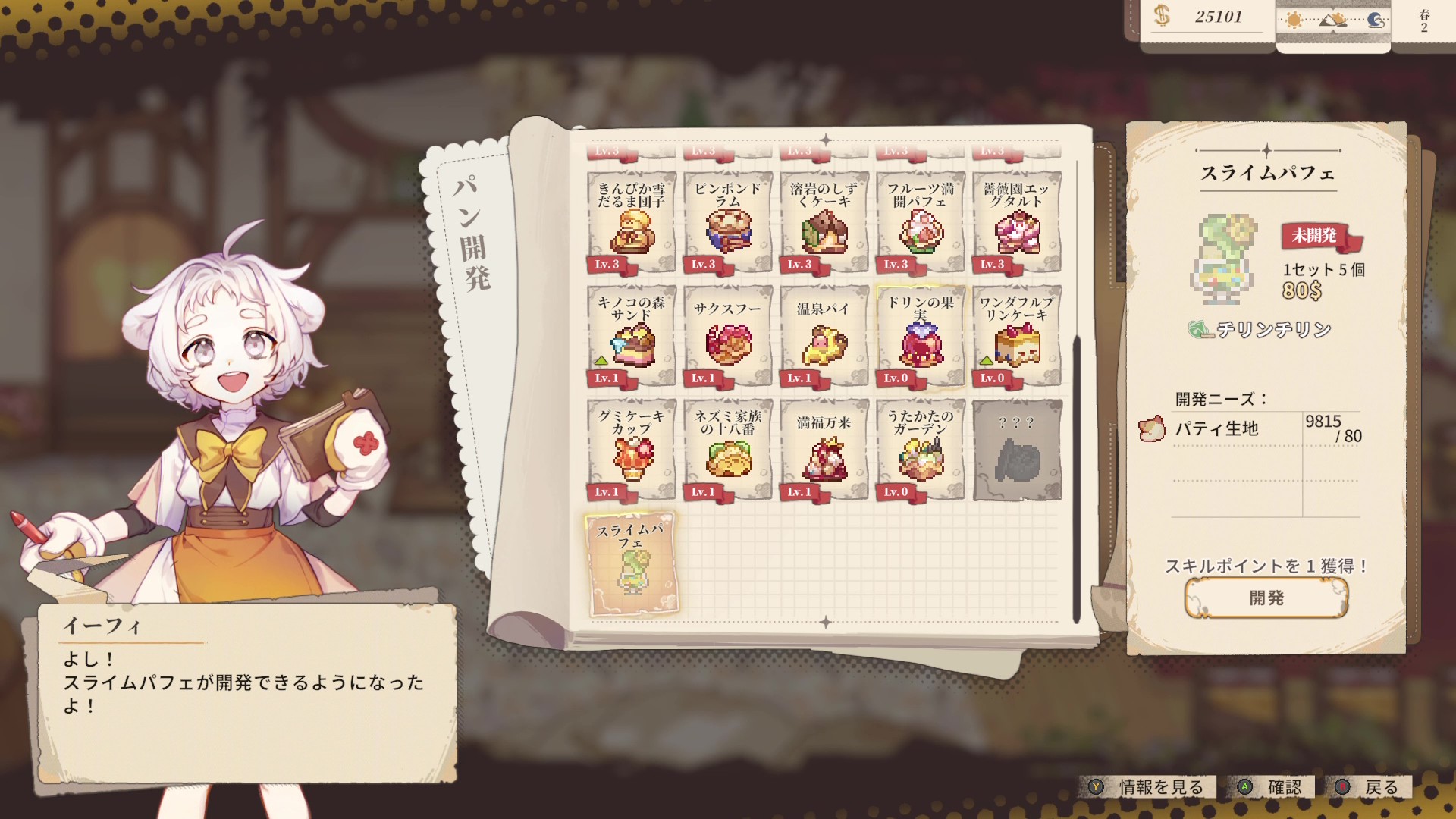 『アルタ』20%オフセールが開催。キツネ耳少女のパン屋経営&ダンジョン攻略ゲーム_007