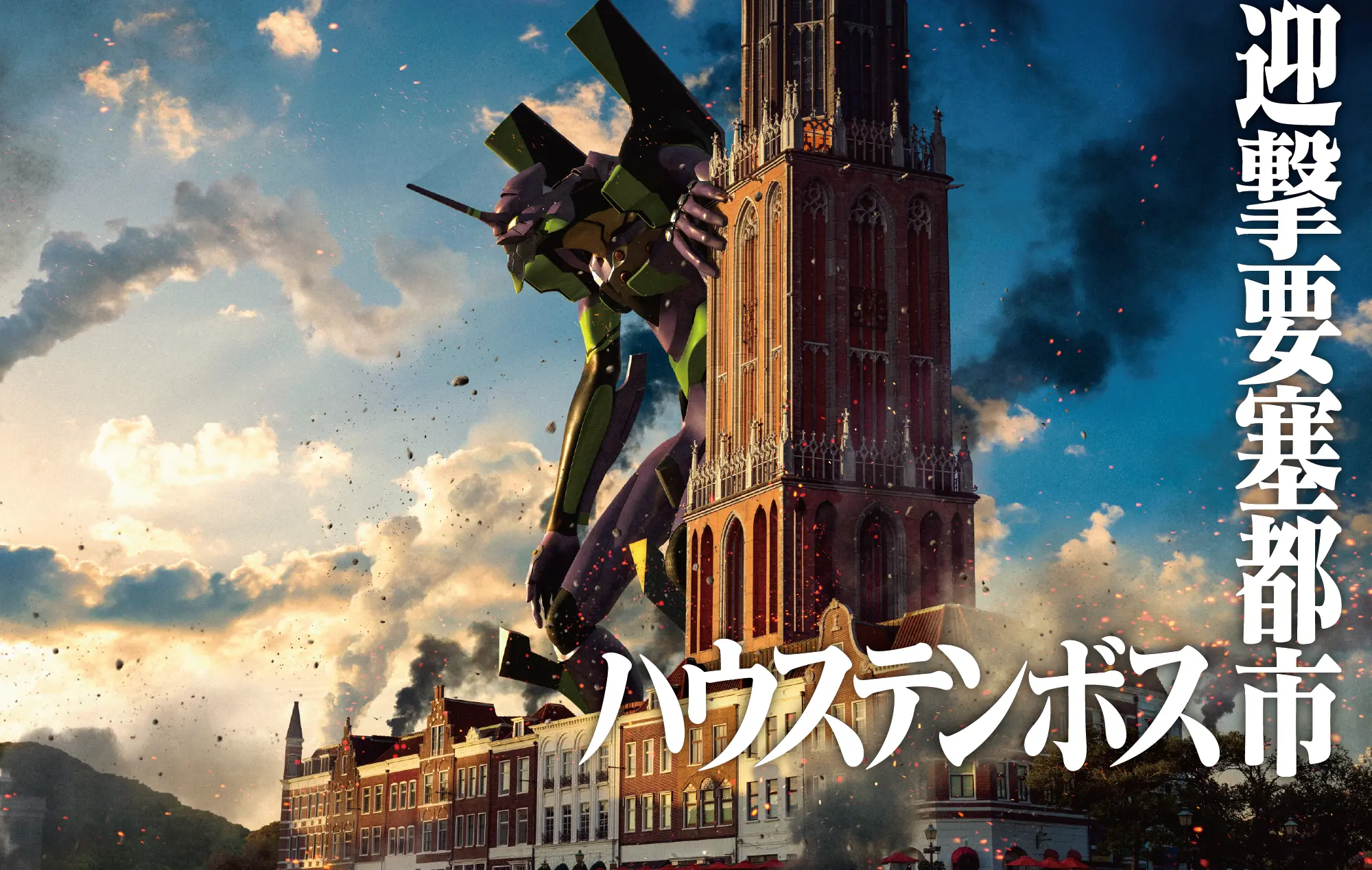 『エヴァンゲリオン』8Kライドアトラクションが4月24日よりハウステンボスに登場_001