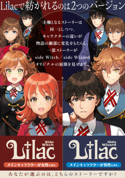 『Lilac』のSteamストアページが公開。大槍葦人氏のキャラクターデザイン担当の魔法ファンタジーノベルゲーム_006