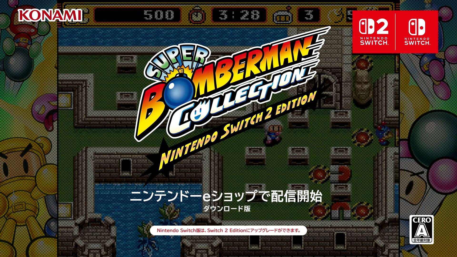 『スーパーボンバーマン コレクション』発表_010