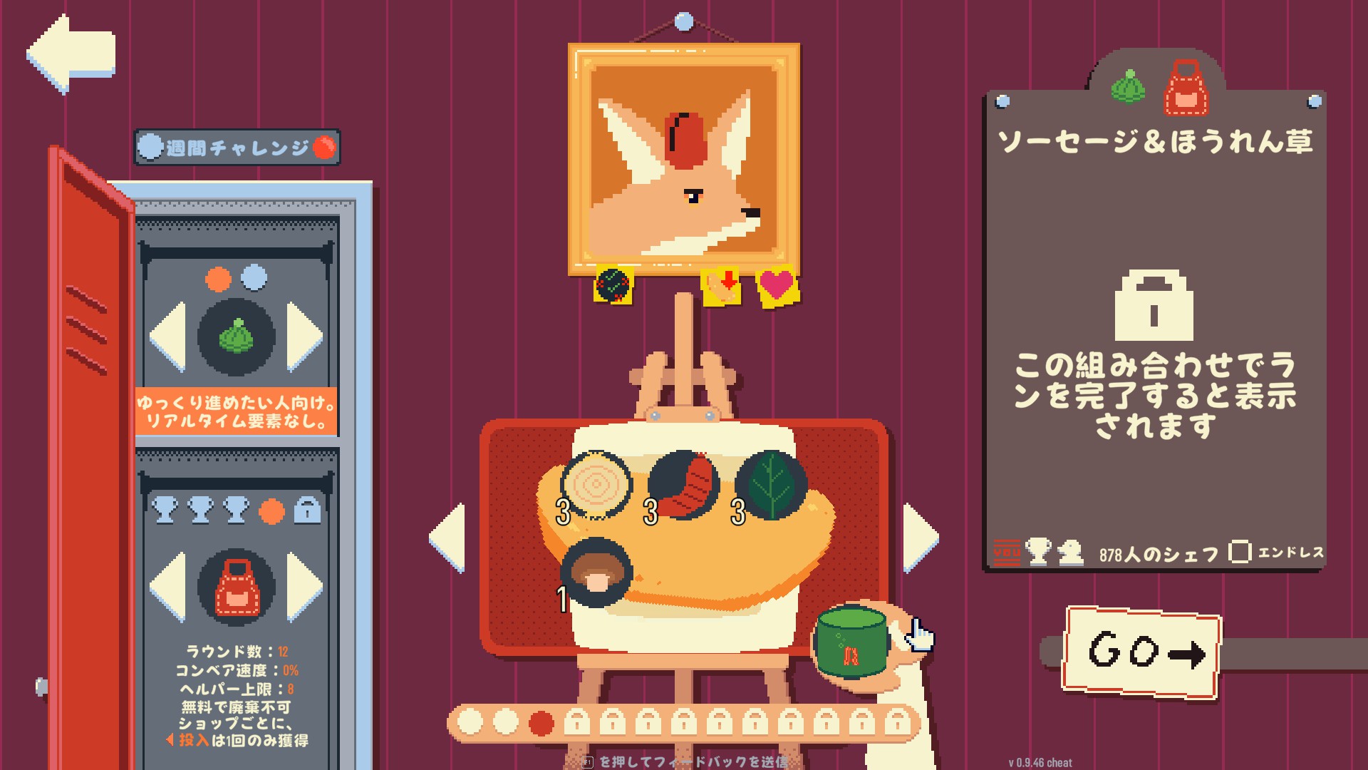 『オムレツにそれ入れる？』が正式リリース。“オムレツに食材を乗せるだけ”のローグライク×お料理ゲーム_009