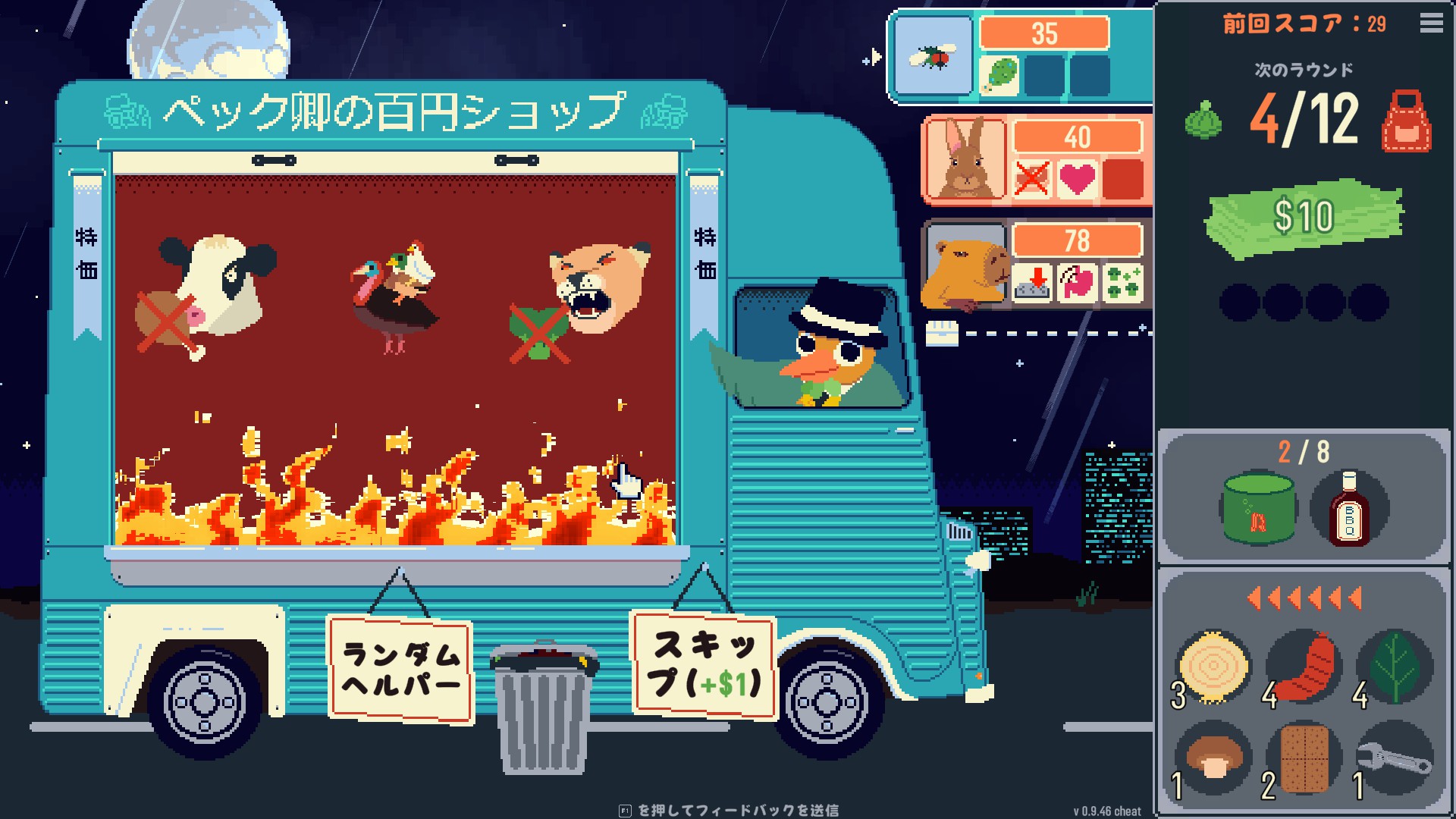 『オムレツにそれ入れる？』が正式リリース。“オムレツに食材を乗せるだけ”のローグライク×お料理ゲーム_011