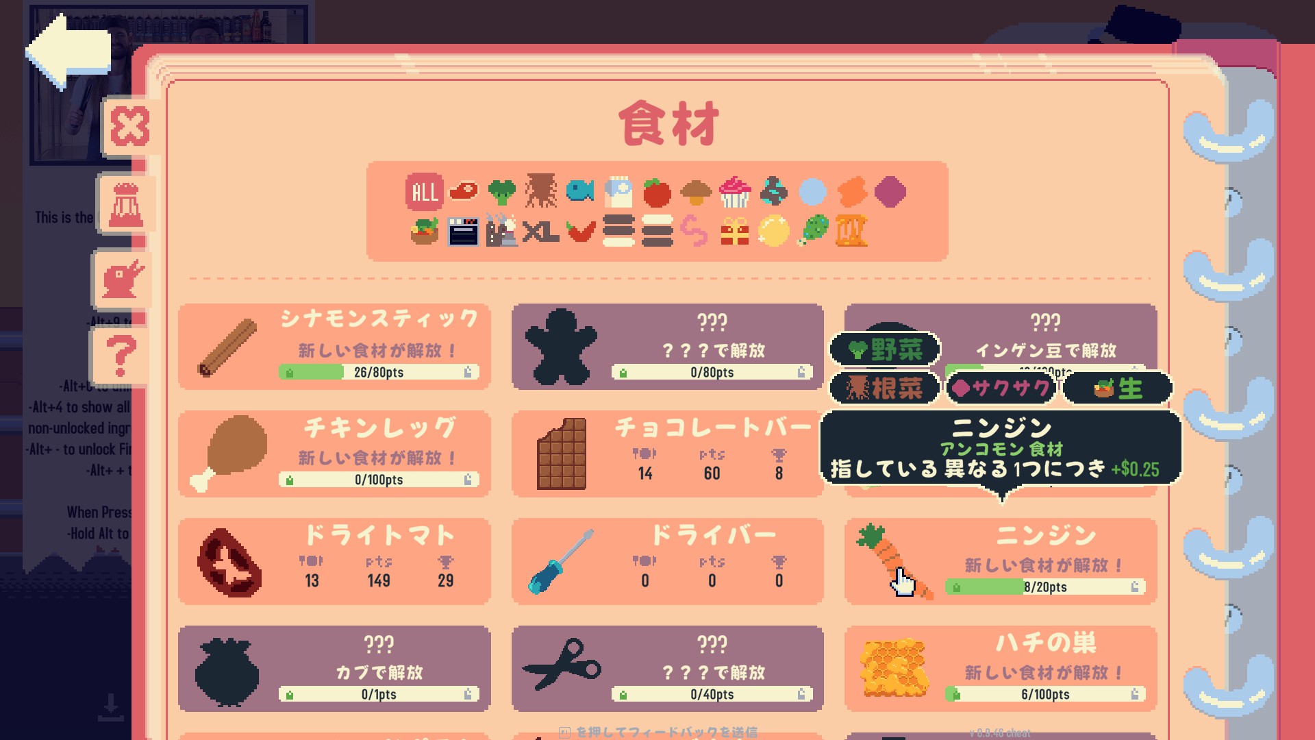 『オムレツにそれ入れる？』が正式リリース。“オムレツに食材を乗せるだけ”のローグライク×お料理ゲーム_003