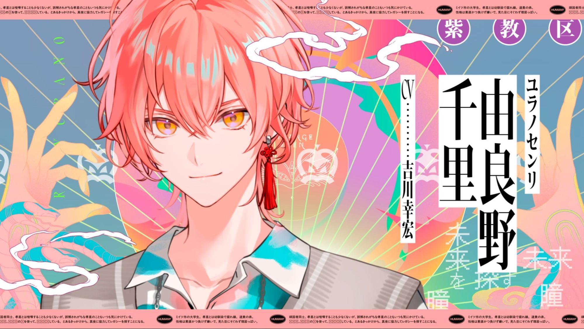 『ストレンジエデン』発表。「ヒトと異形」が出会い、街に秘められた謎を追う“怪綺的異類交遊”ミステリ_003