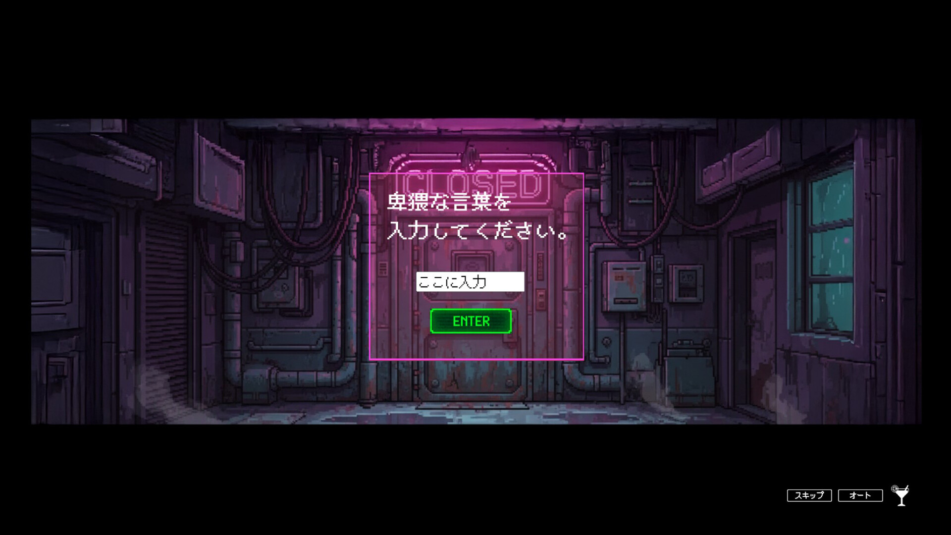 『EdeN404』が4月28日に発売へ。「下ネタが罰せられる世界」の“猥談バー”で性癖を語り合うゲーム_001