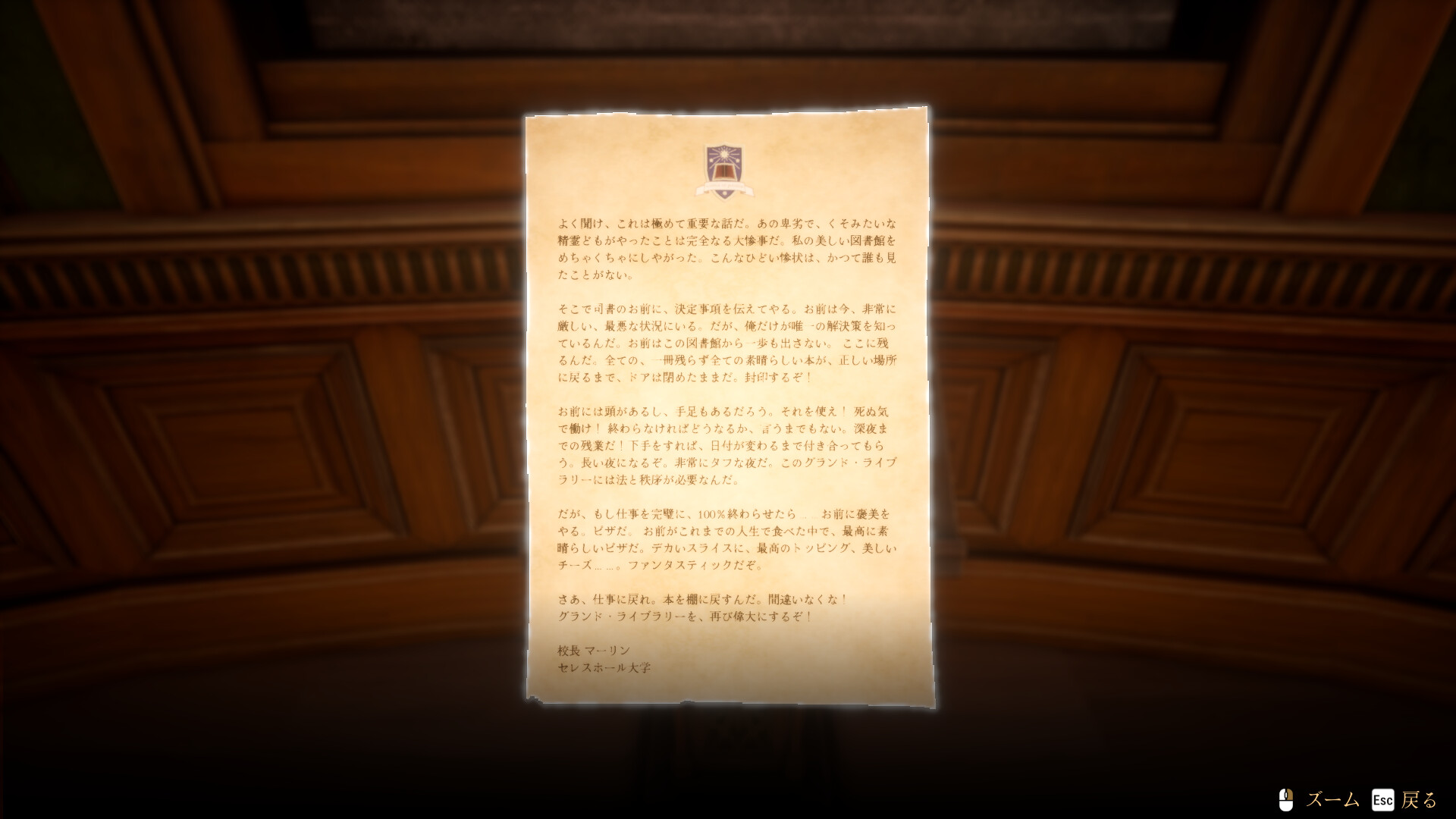 3072冊の魔導書を片付けるまで帰宅禁止! 図書館整理シミュレーションゲーム『司書のお仕事:魔導図書館を片付けろ!』が面白そう_003