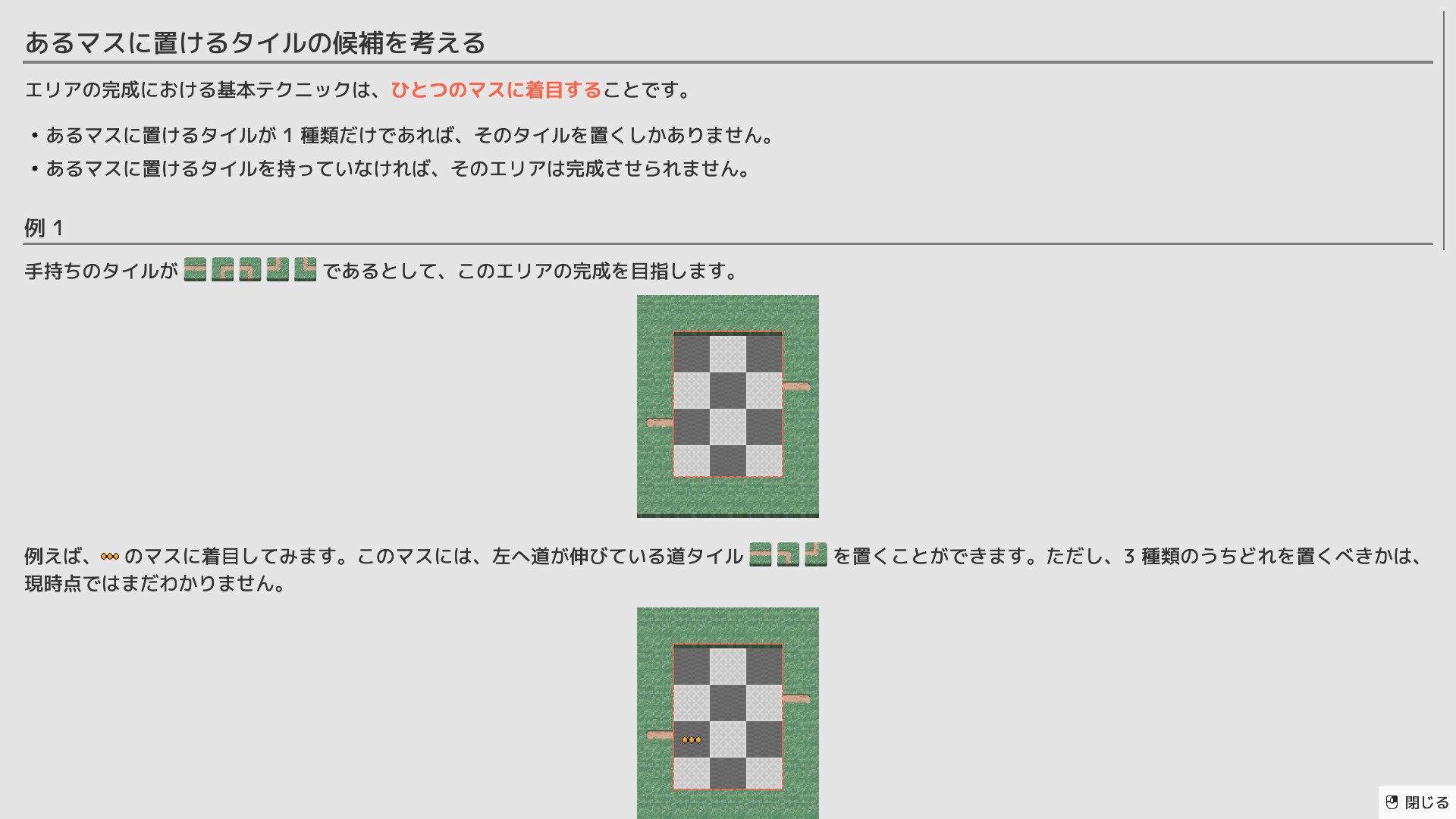 パズルゲーム『Tiling Forest』が体験版とは思えないボリューム、難易度で話題_003