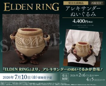 『エルデンリング』トレント、アレキサンダーのぬいぐるみが再販決定_008