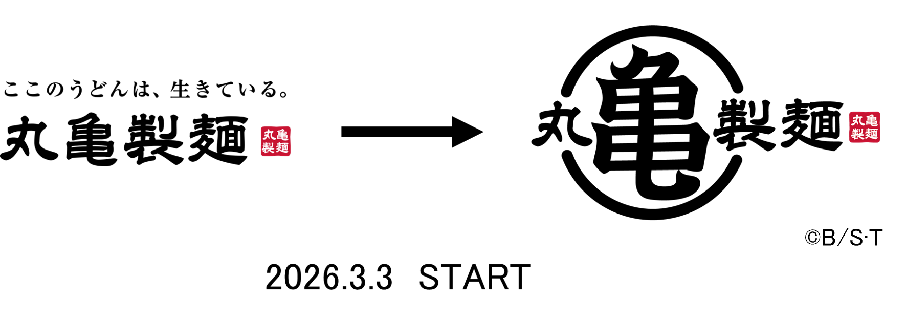 「丸亀製麺」と『ドラゴンボールZ』のコラボが開催決定！ 「ドラゴンボールうどーなつ」や「仙豆風天ぷら」が全国の店舗で食べられる_014