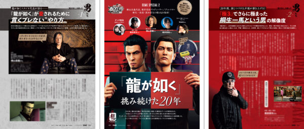 『龍が如く』佐川の「屋台のおでん皿」が登場_002