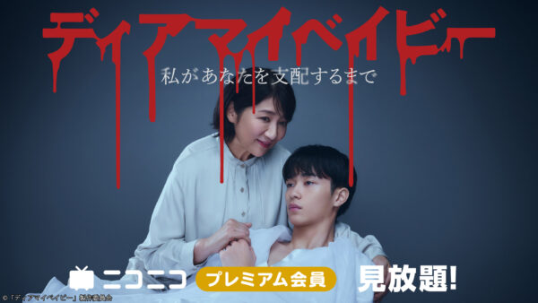 「勇者ヨシヒコと魔王の城」がニコニコ生放送で全話無料生放送決定_008