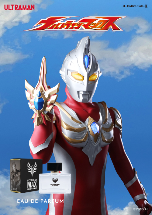 「ウルトラマンマックス」をイメージした香水「ウルトラマンマックス オードパルファム」を発売決定_001