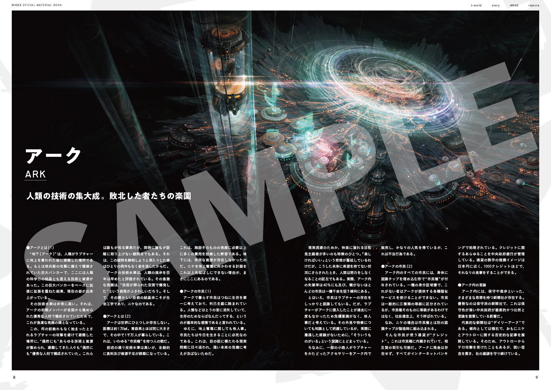 『NIKKE』公式設定資料集の予約受付が開始_001