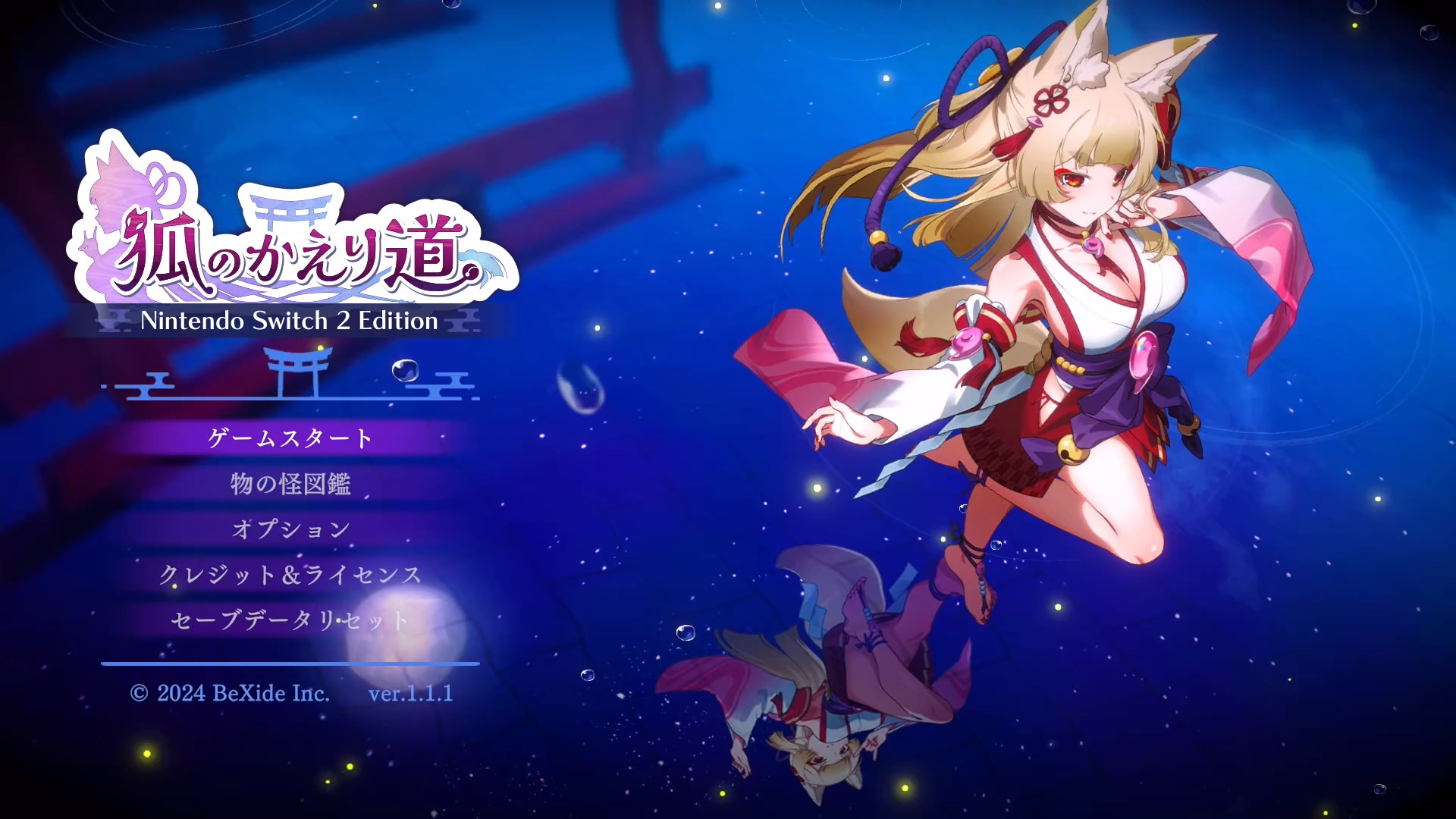 3D怪異探しゲーム『狐のかえり道 Nintendo Switch 2 Edition』を2月26日に発売_014