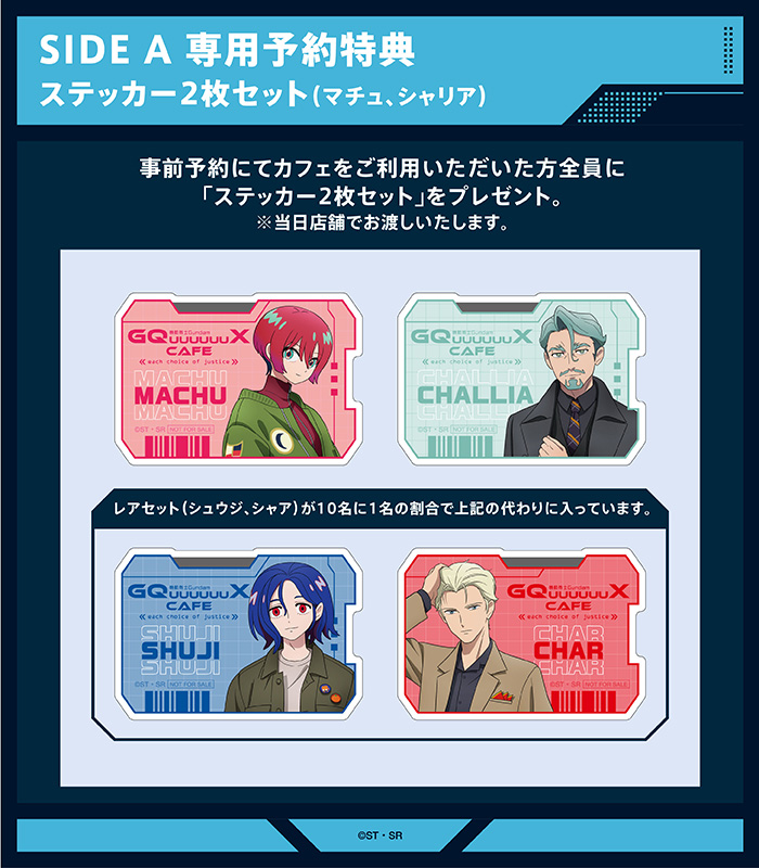 「機動戦士Gundam GQuuuuuuX Cafe －each choice of justice－」が東京、大阪で開催_007