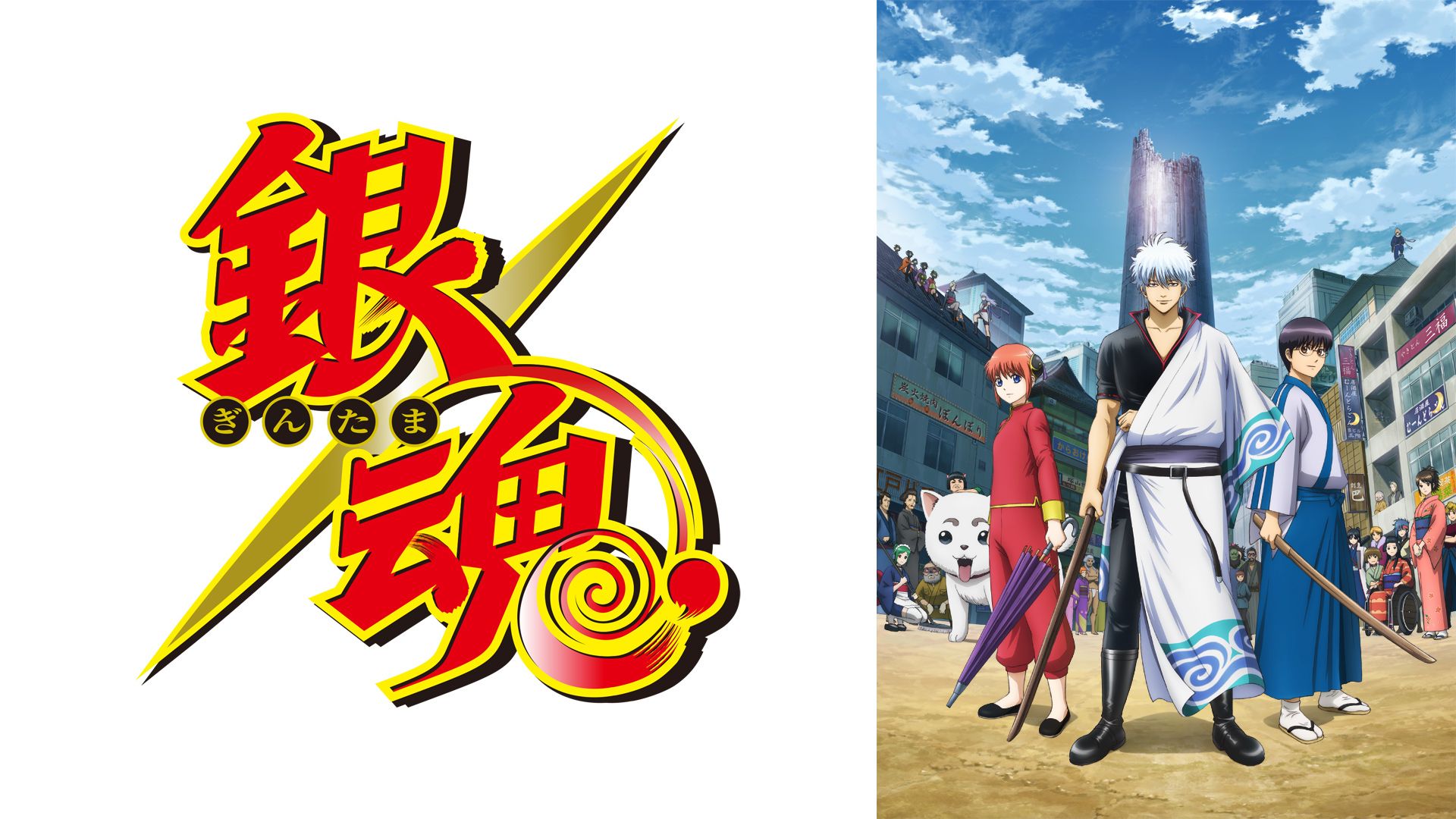 ABEMAの『銀魂』公式無料チャンネルが2月11日に開設_015