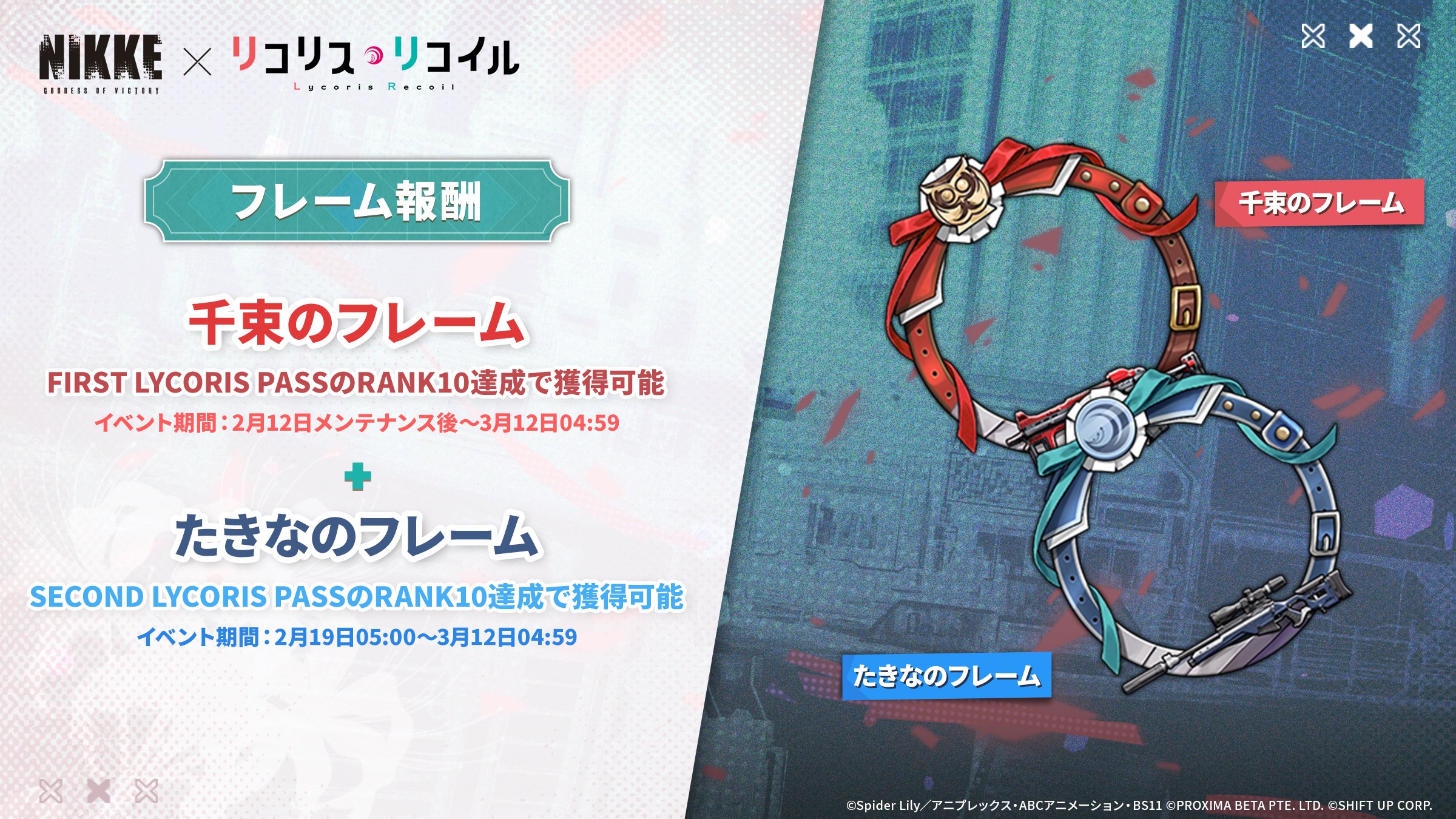 『NIKKE』×『リコリス・リコイル』コラボが配信。コラボキャラ「クルミ」「千束」「たきな」が登場_016