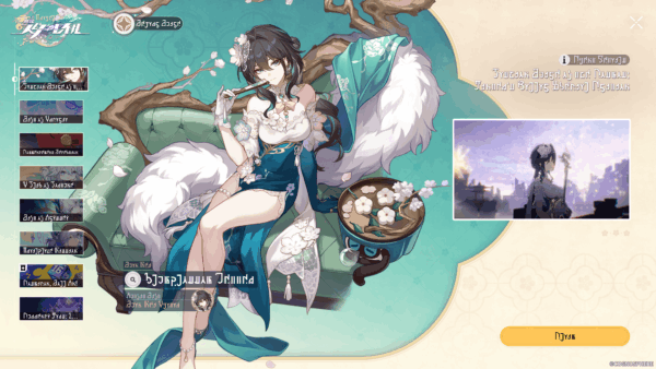 『崩壊：スターレイル』の最新アップデートVer.4.0「月満ちる時に神はなし」が2月13日にリリース_009