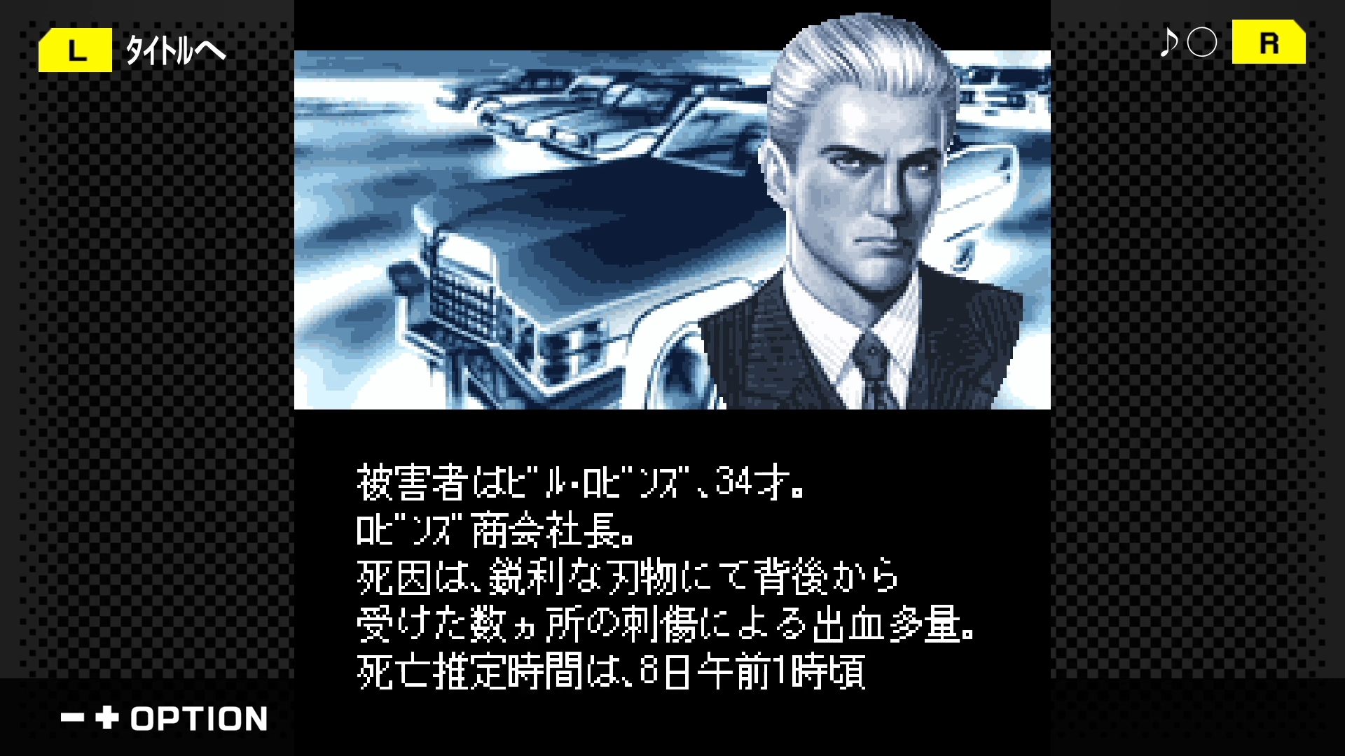 『刑事J.B.ハロルドの事件簿 Vol.1「マーダー・クラブ」』Nintendo Switchで2月19日配信_004