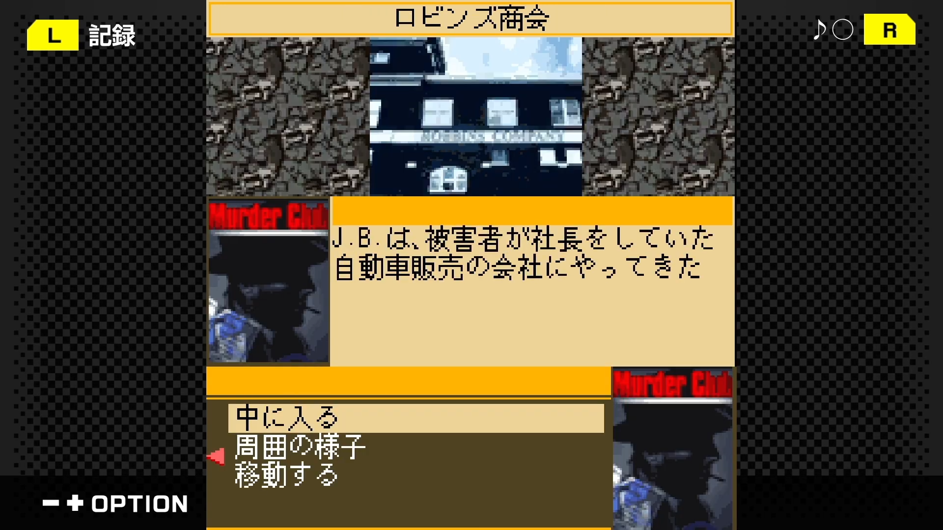 『刑事J.B.ハロルドの事件簿 Vol.1「マーダー・クラブ」』Nintendo Switchで2月19日配信_005