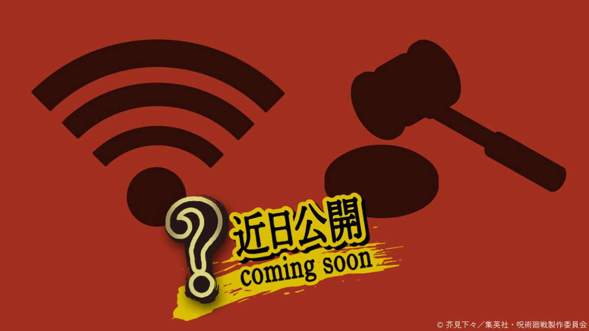 『呪術廻戦』「宿儺の指チャーシュー」があまりに特級呪物すぎる。軟骨でゴリゴリ食感を表現、味や食感も究極の本物感を目指して開発_003
