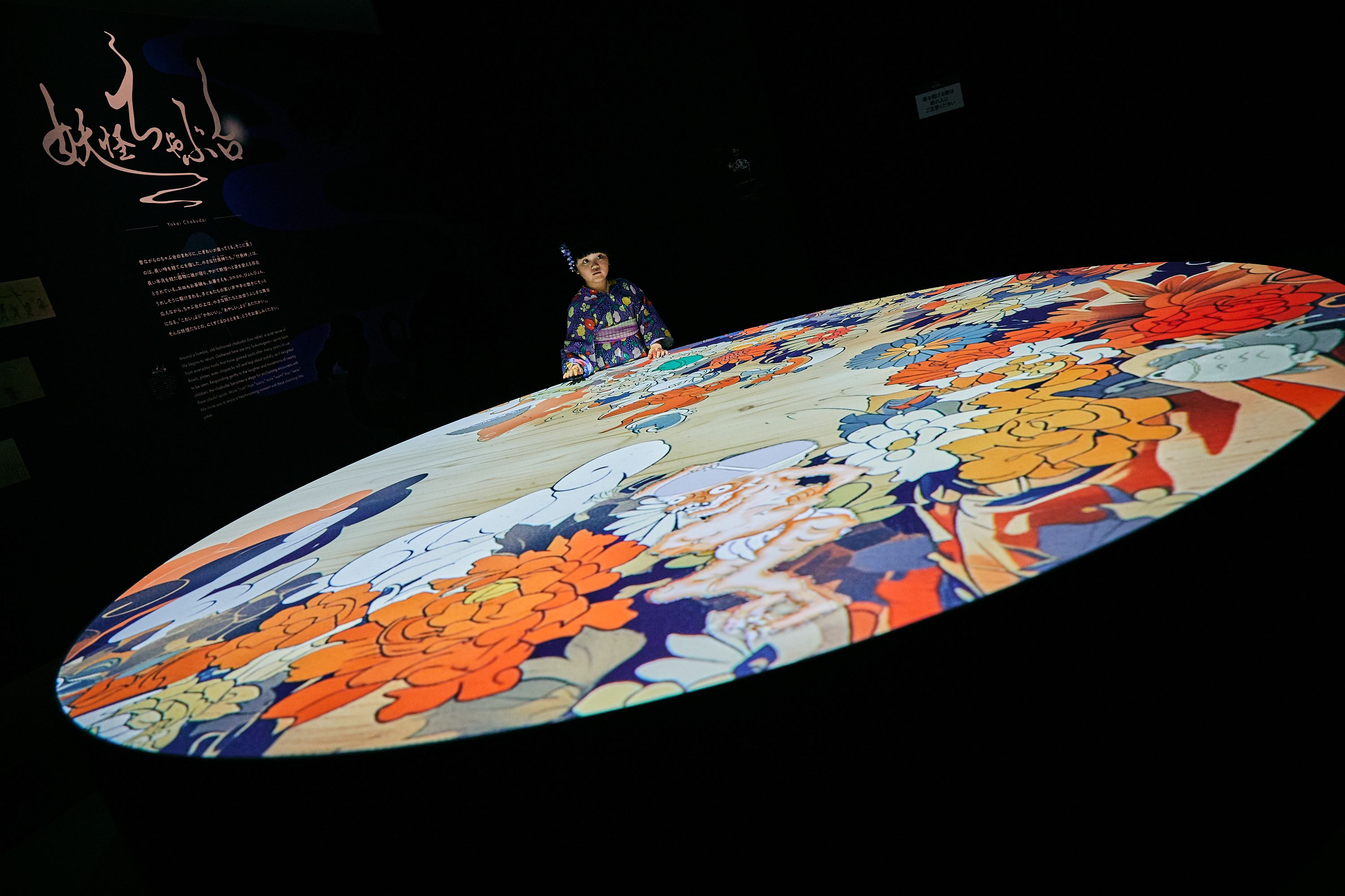 「動き出す妖怪展 TOKYO」が3月27日から6月28日まで寺田倉庫G1ビルにて開催_019