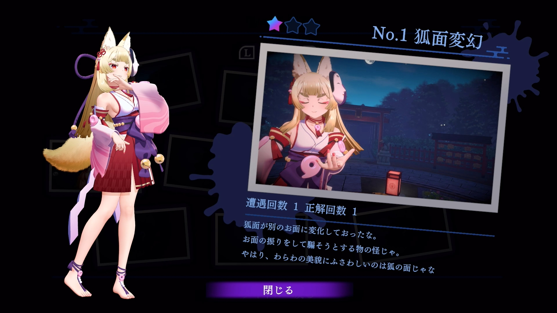 3D怪異探しゲーム『狐のかえり道 Nintendo Switch 2 Edition』を2月26日に発売_020