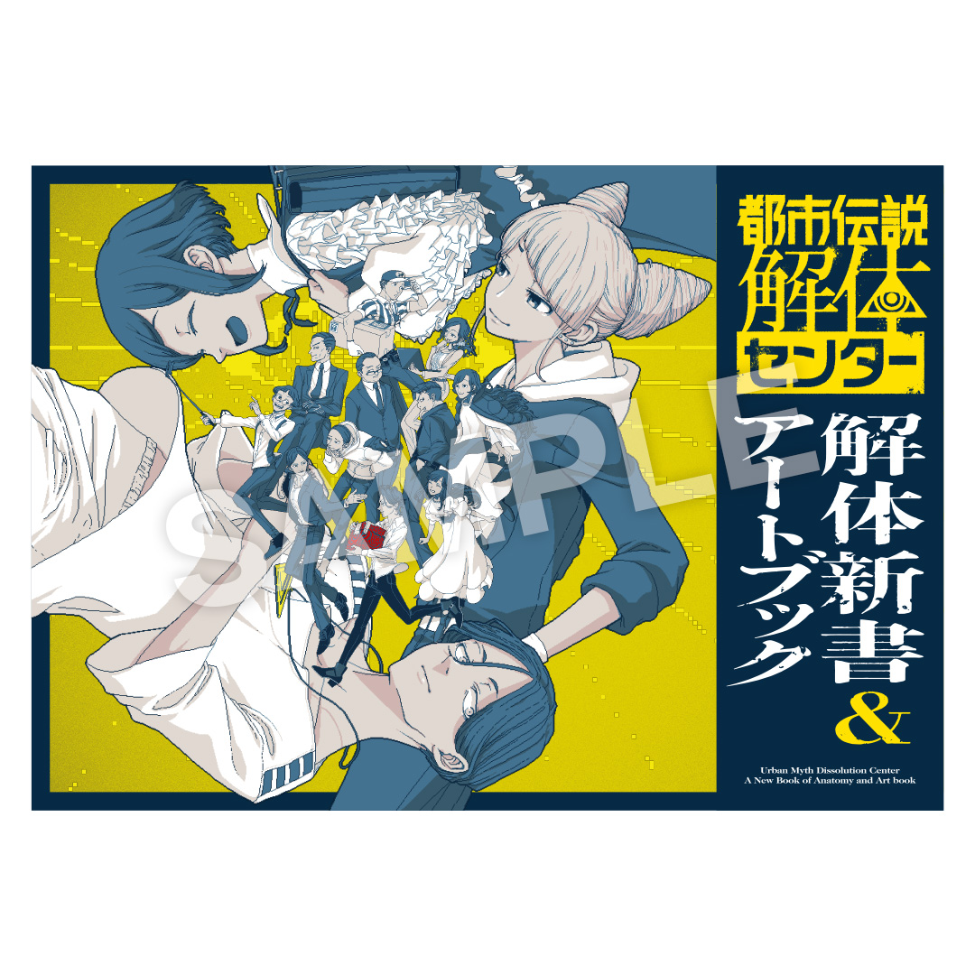 『都市伝説解体センター』センター長「廻屋渉」のキャラクターMVが公開_014