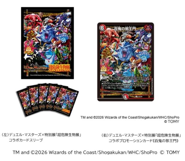 「超危険生物展 科学で挑む生き物の本気」の見どころとグッズについての情報が解禁_027