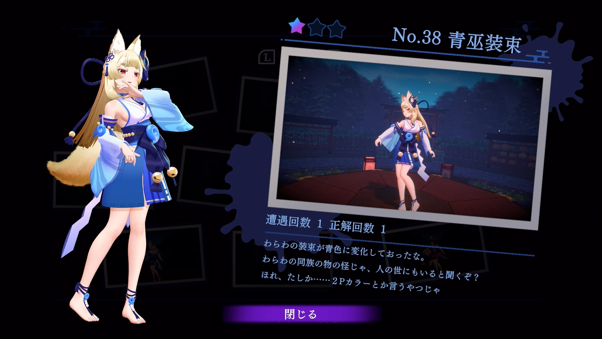 3D怪異探しゲーム『狐のかえり道 Nintendo Switch 2 Edition』を2月26日に発売_021