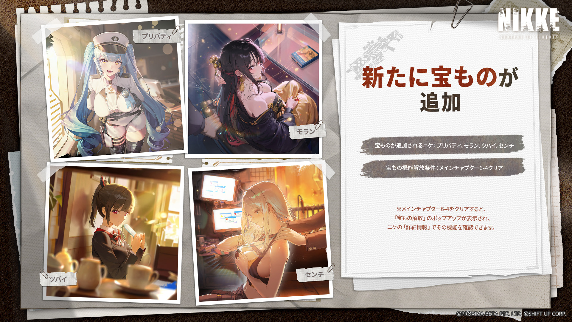 『NIKKE』×『リコリス・リコイル』コラボが配信。コラボキャラ「クルミ」「千束」「たきな」が登場_022