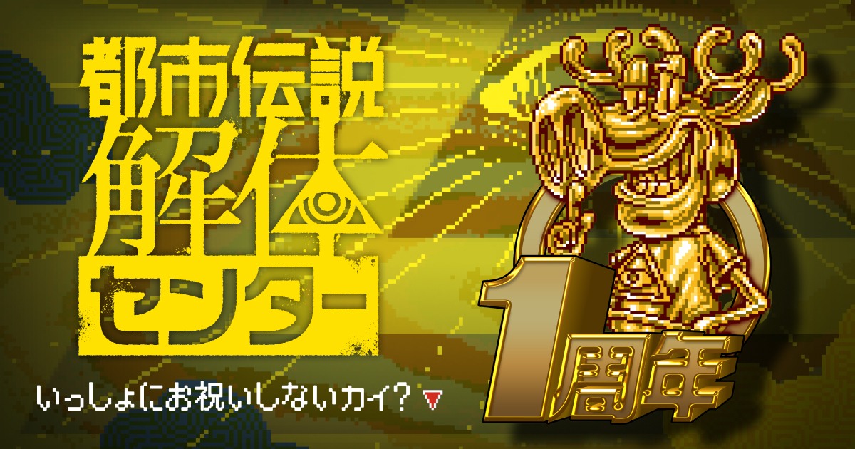 『都市伝説解体センター』センター長「廻屋渉」のキャラクターMVが公開_017