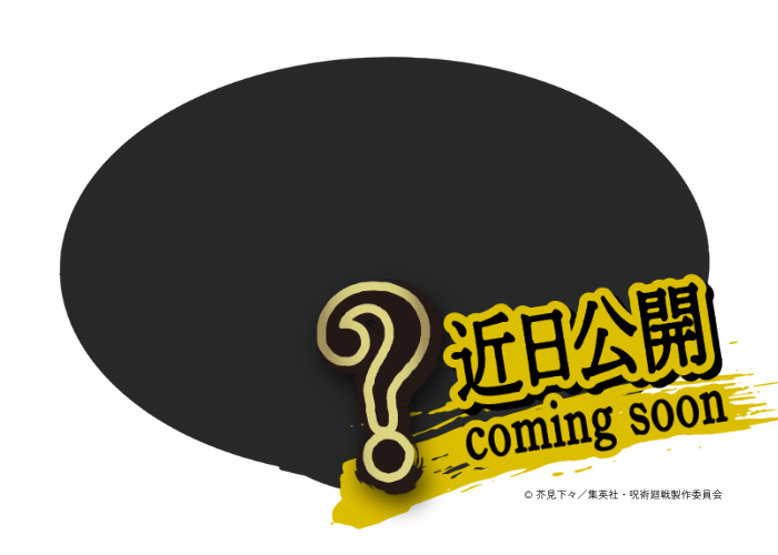 『呪術廻戦』「宿儺の指チャーシュー」があまりに特級呪物すぎる。軟骨でゴリゴリ食感を表現、味や食感も究極の本物感を目指して開発_008