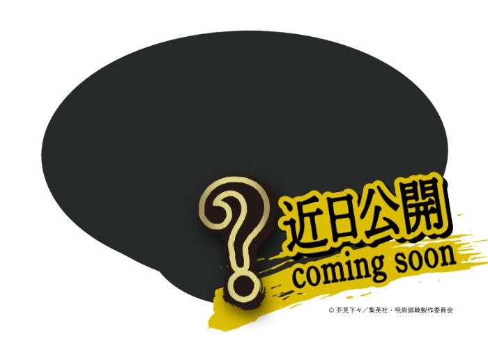 『呪術廻戦』「宿儺の指チャーシュー」があまりに特級呪物すぎる。軟骨でゴリゴリ食感を表現、味や食感も究極の本物感を目指して開発_007