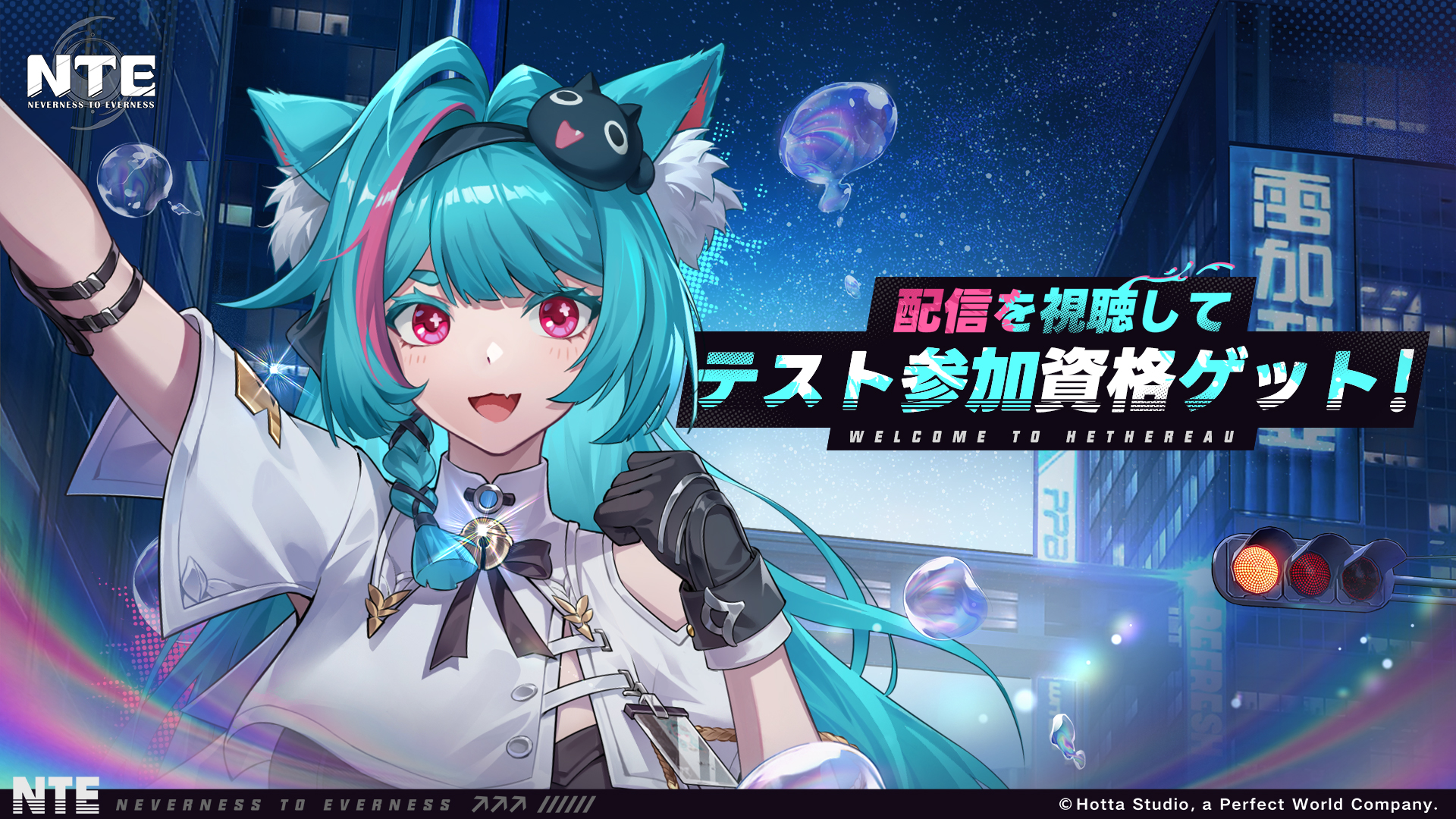 『NTE』“5月”にリリースへ。PS5、モバイル版の事前登録もスタート_003