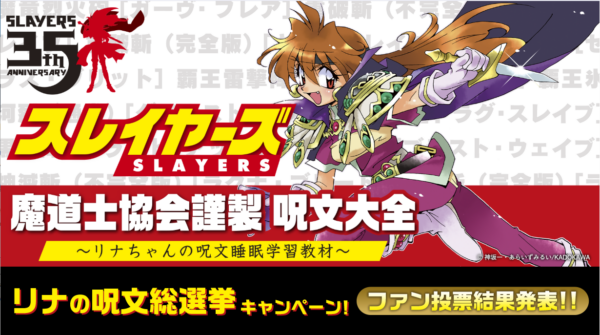 『スレイヤーズASMR 魔道士協会謹製 呪文大全 ～リナちゃんの呪文睡眠学習教材～』が2月27日0時より配信_003