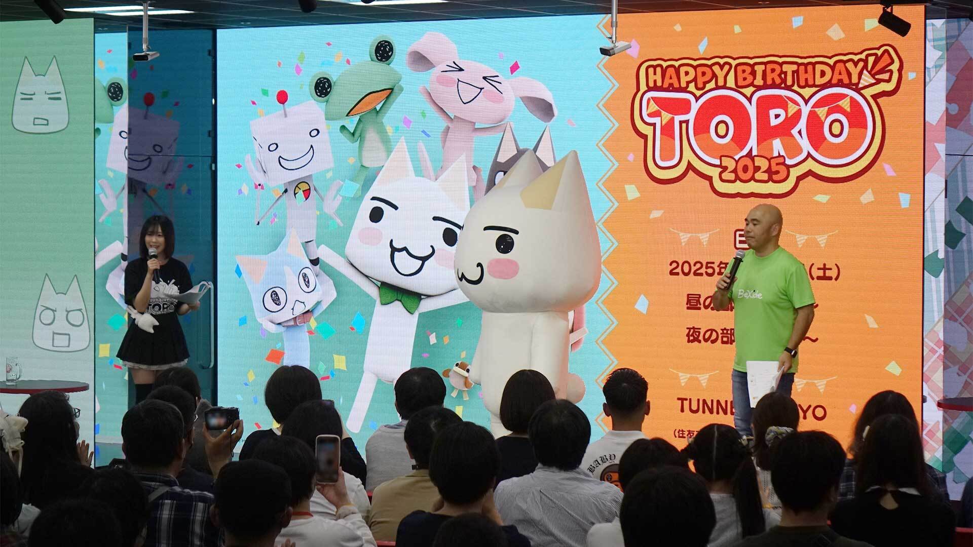 『どこでもいっしょ』「トロ」の誕生日イベント「トロフェス ～トロの誕生日会2026～」が5月2日に開催決定！_002