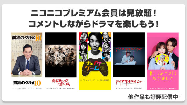 「勇者ヨシヒコと魔王の城」がニコニコ生放送で全話無料生放送決定_004