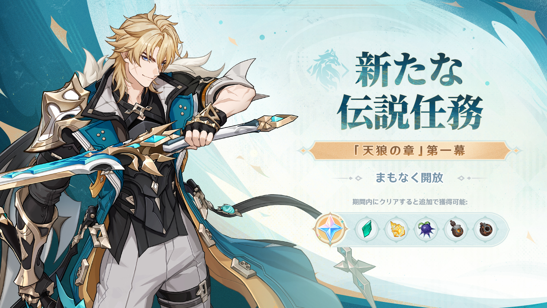 『原神』新★5キャラ「ファルカ（CV.杉田智和）」の性能が発表_007