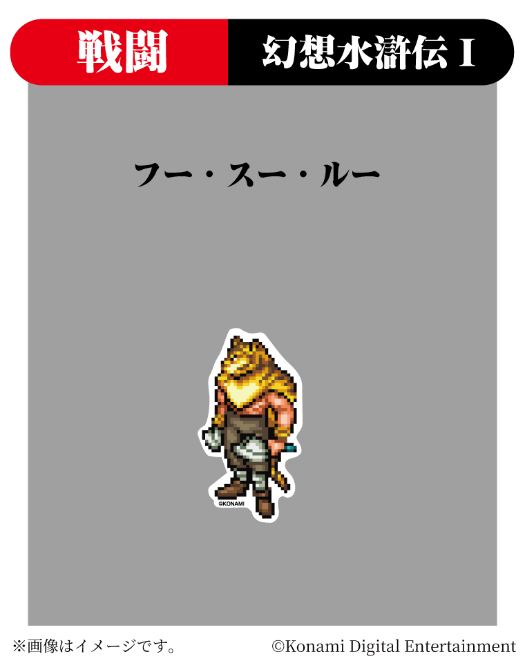 『幻想水滸伝』大規模展覧会の大阪会場がいよいよ明日開幕。等身大キャラクター立像や名シーンのフォトスポットが並ぶ_012