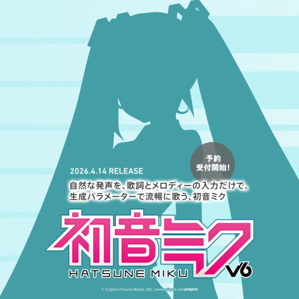 『初音ミク V6』が4月14日に発売決定。予約受け付けを開始_003