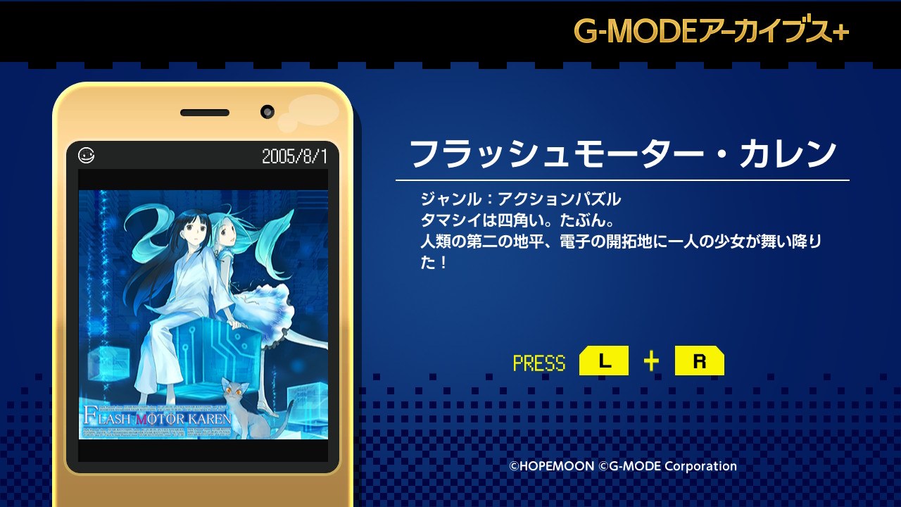 18年前のSFアクションパズルゲーム『フラッシュモーター・カレン』がスイッチ/Steam向けに2月5日より復刻配信決定_005