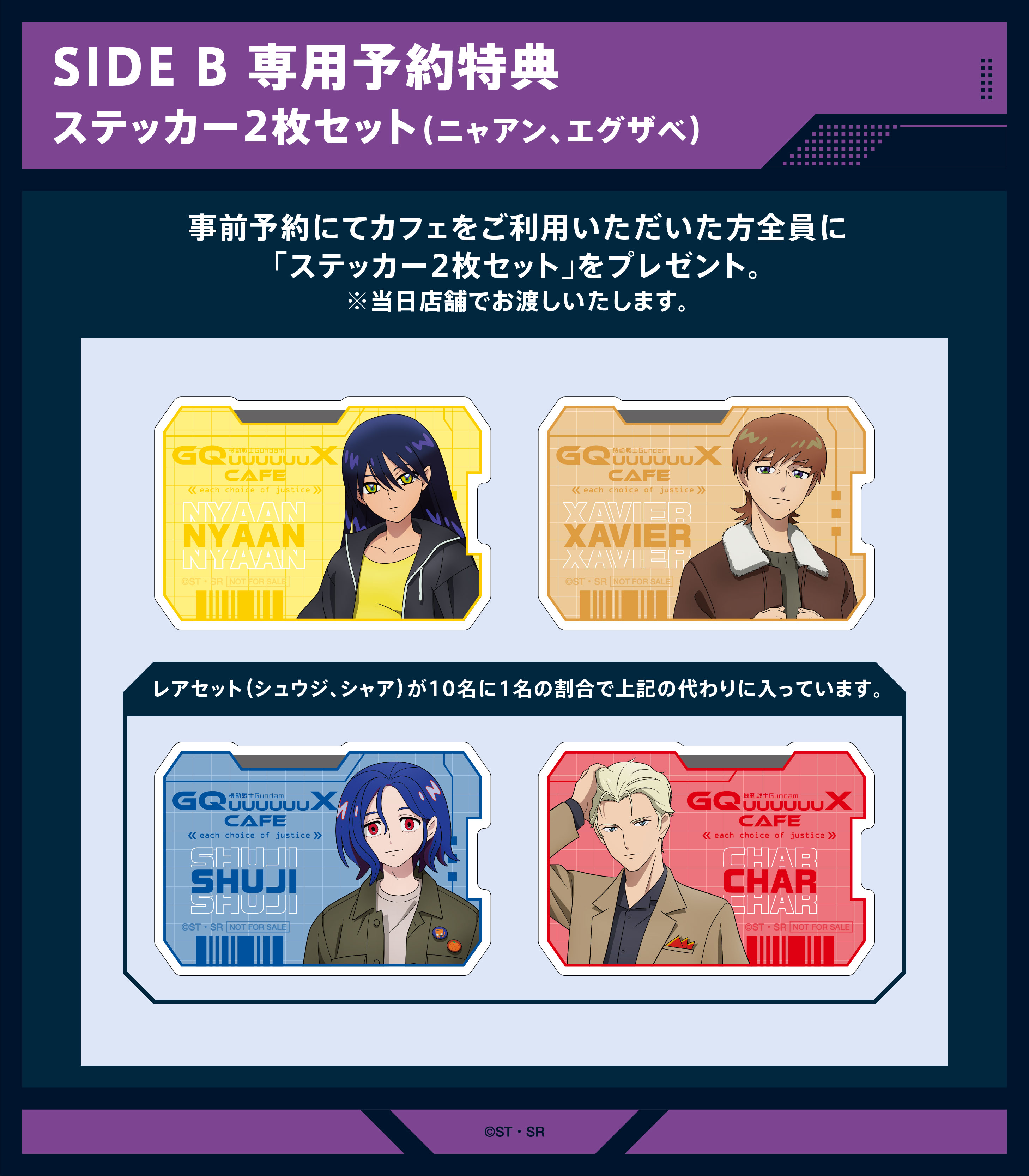 「機動戦士Gundam GQuuuuuuX Cafe －each choice of justice－」が東京、大阪で開催_008