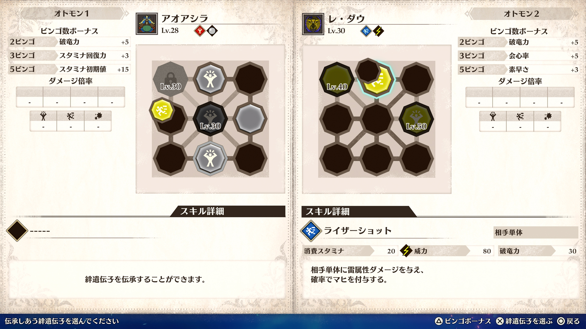 『モンスターハンターストーリーズ3 ～運命の双竜～』ストーリートレーラーが初公開_022