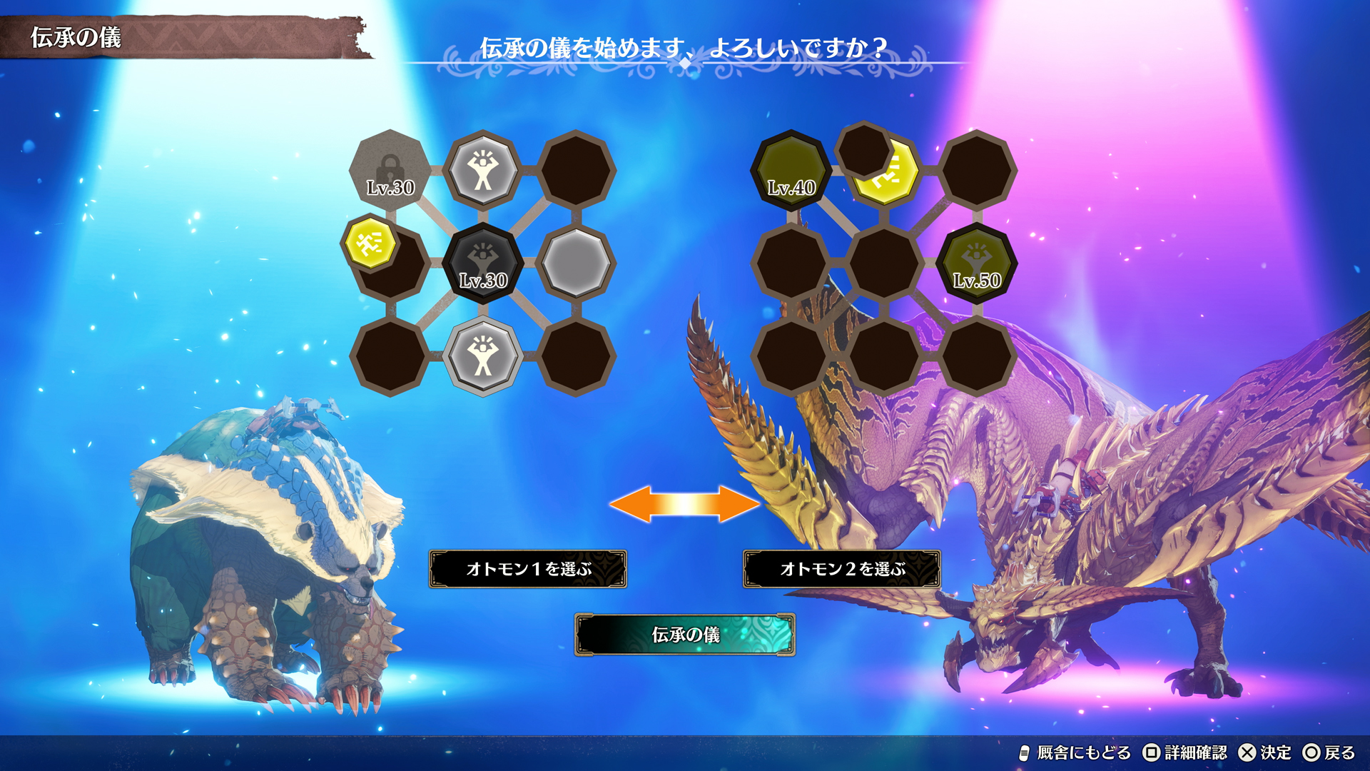 『モンスターハンターストーリーズ3 ～運命の双竜～』ストーリートレーラーが初公開_023