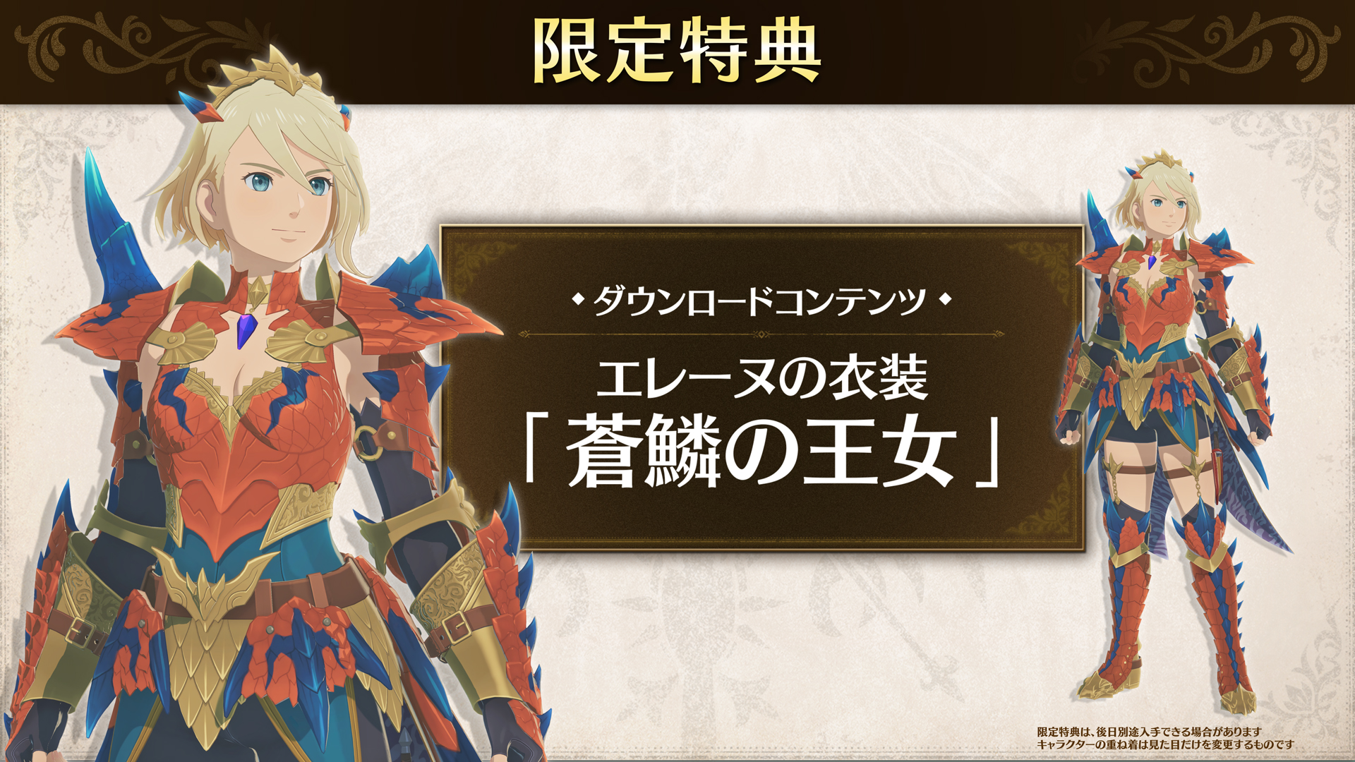 『モンスターハンターストーリーズ3 ～運命の双竜～』ストーリートレーラーが初公開_027